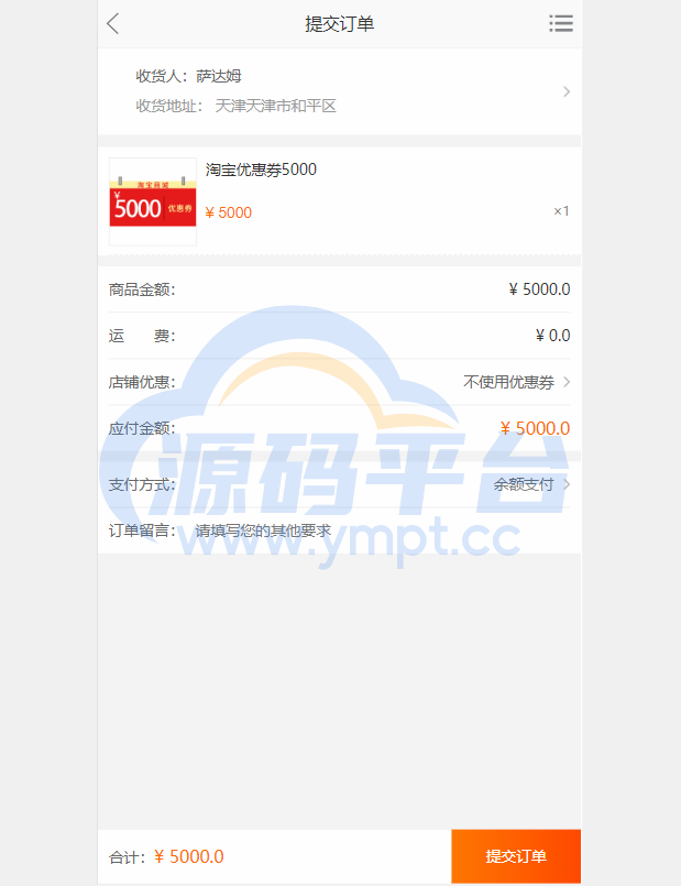 图片[7]-淘宝优惠卷商城系统/优惠卷购物回购系统/优惠券返利 - 源码平台网-源码平台网