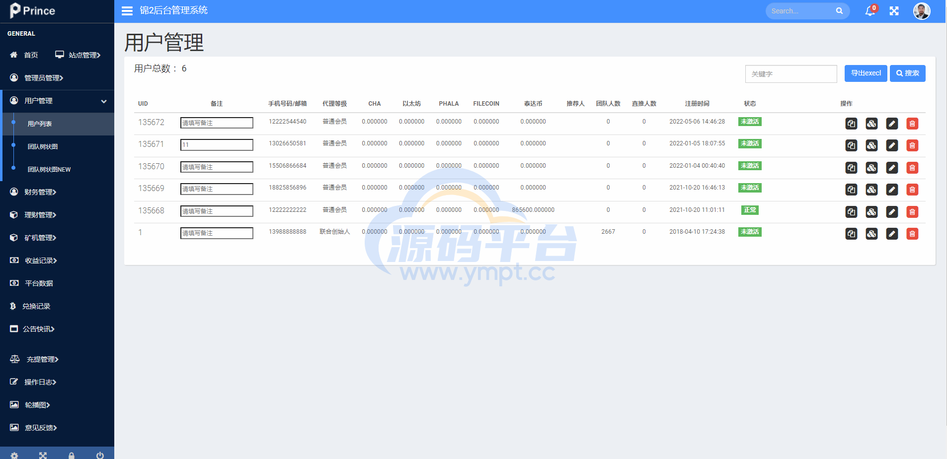 图片[14]-FIL矿机系统/以太坊矿机/FIL+CHIA+BZZ/USDT链上充提/区块链矿机 - 源码平台网-源码平台网