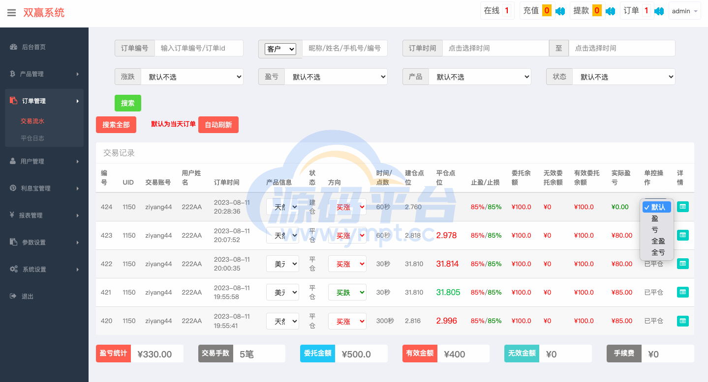 图片[17]-多语言微交易系统/期货外汇虚拟币/海外微盘源码 - 源码平台网-源码平台网