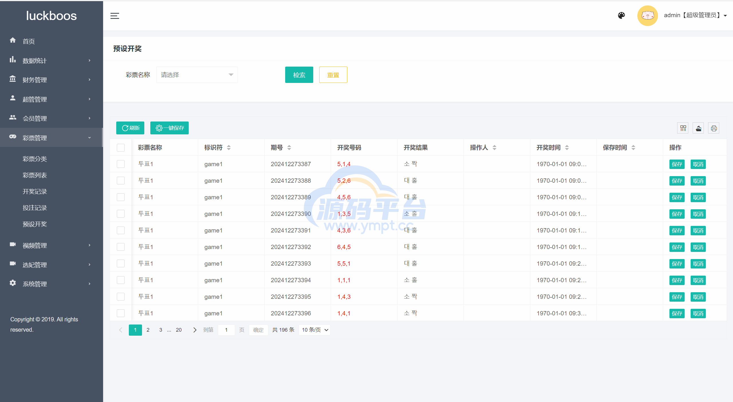 图片[19]-最新版本二开前端vue版空降约炮同城任务源码/空降任务系统cai/带控完美运营/全开源 - 源码平台网-源码平台网