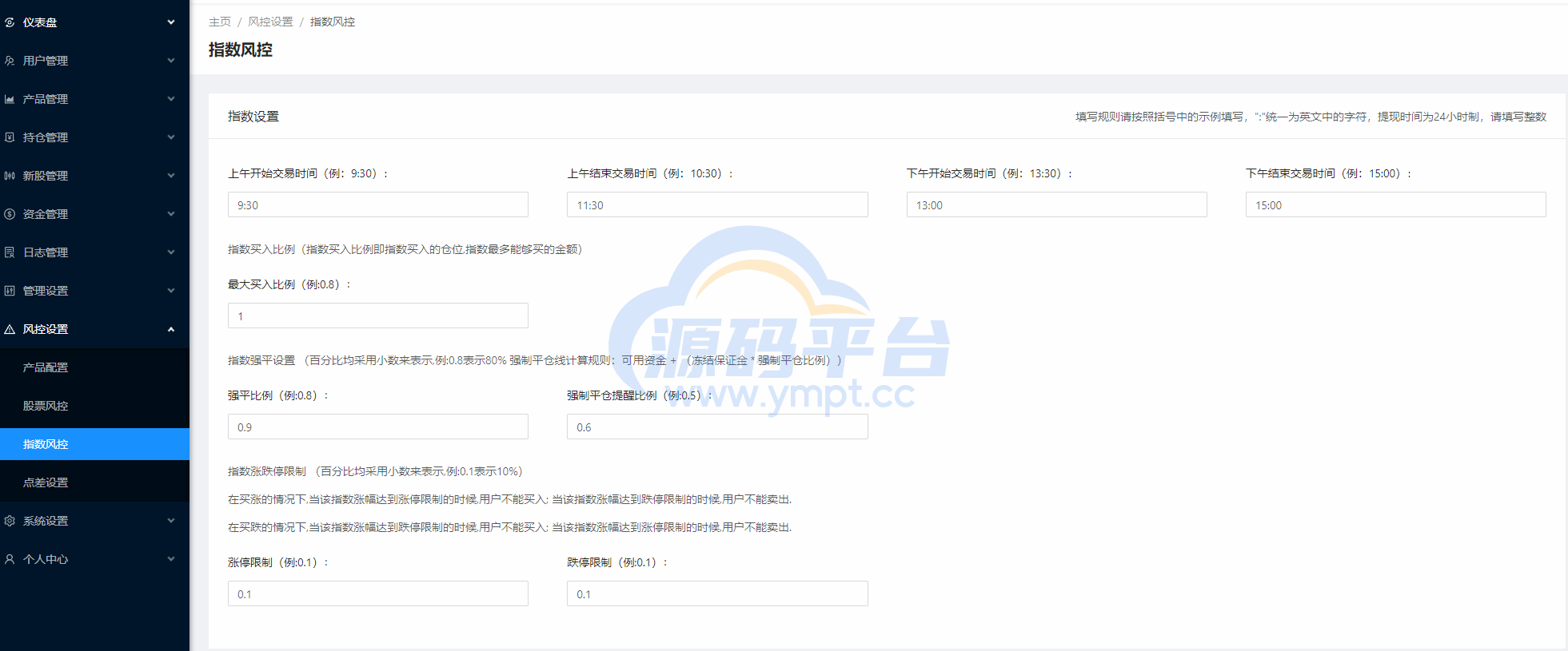 图片[12]-JAVA高端新版双融/大宗抢筹/沪深京港美股票/新股/挂单/双融交易/策略融资 - 源码平台网-源码平台网