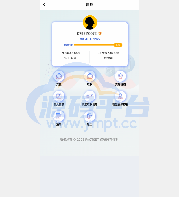 图片[5]-新UI软件游戏抢单刷单系统/海外刷单源码/订单自动匹配 - 源码平台网-源码平台网