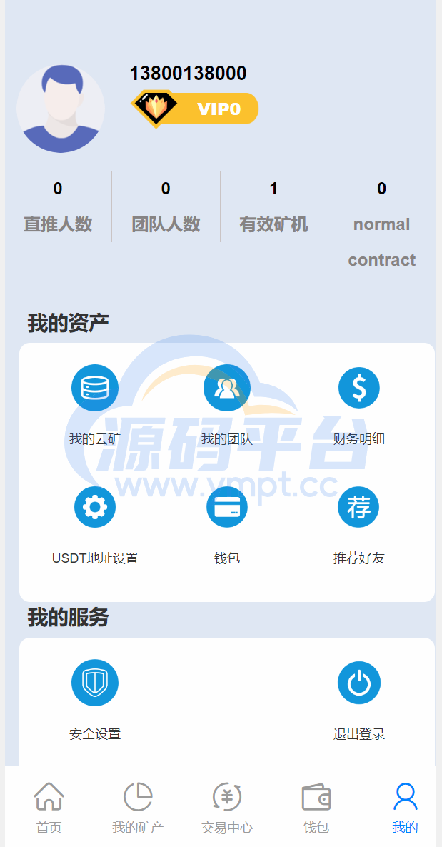 图片[2]-二开版TRX矿机系统/TRX投资系统/算力合约矿机/区块链云矿机系统 - 源码平台网-源码平台网