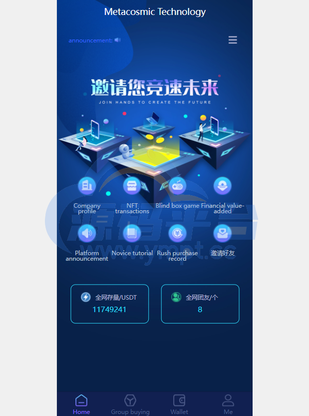 图片[2]-区块链共识众筹系统/元宇宙/USDT认购/USDT理财复利 - 源码平台网-源码平台网