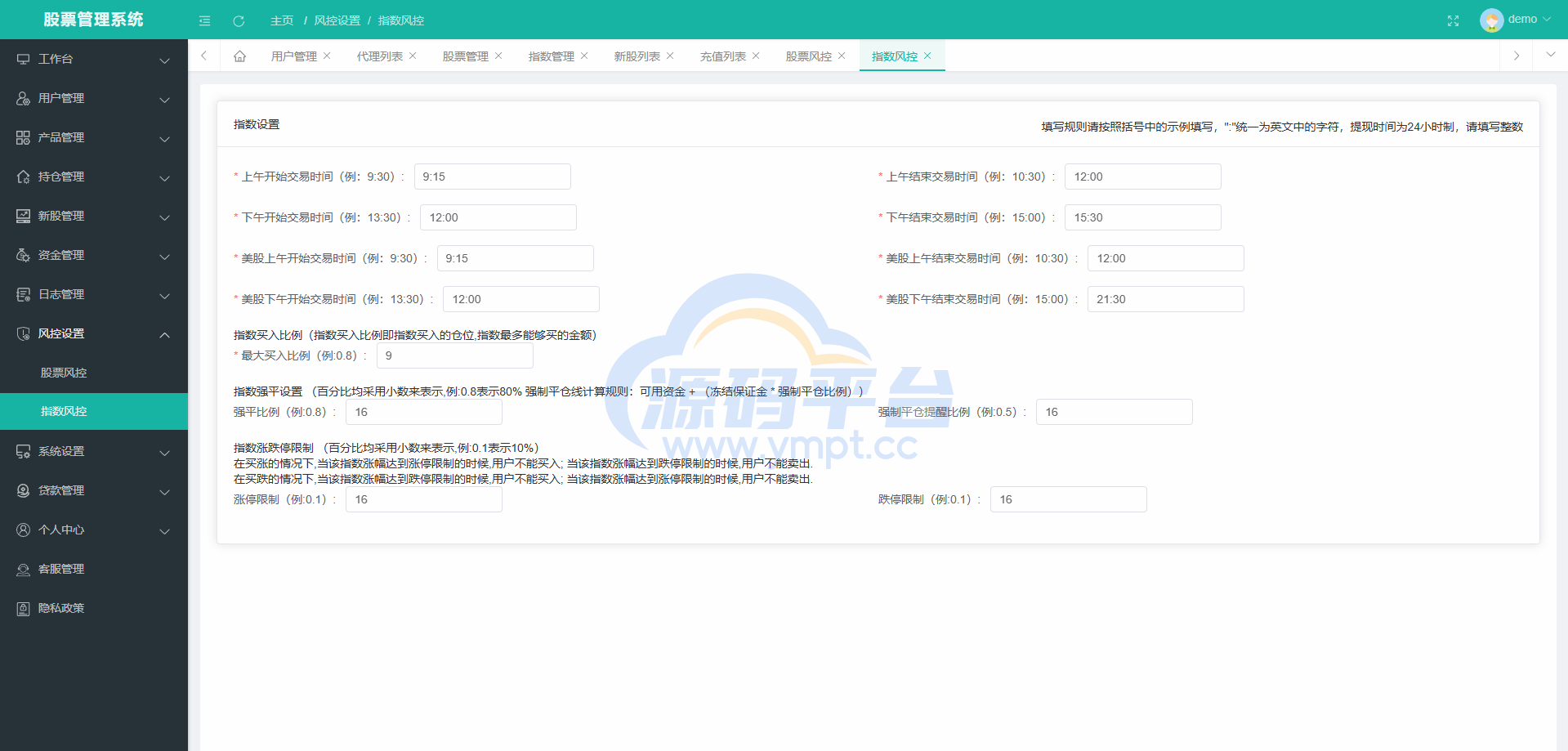 图片[15]-海外股票系统/多语言股票交易策略/IPO/大宗/印度股票 - 源码平台网-源码平台网