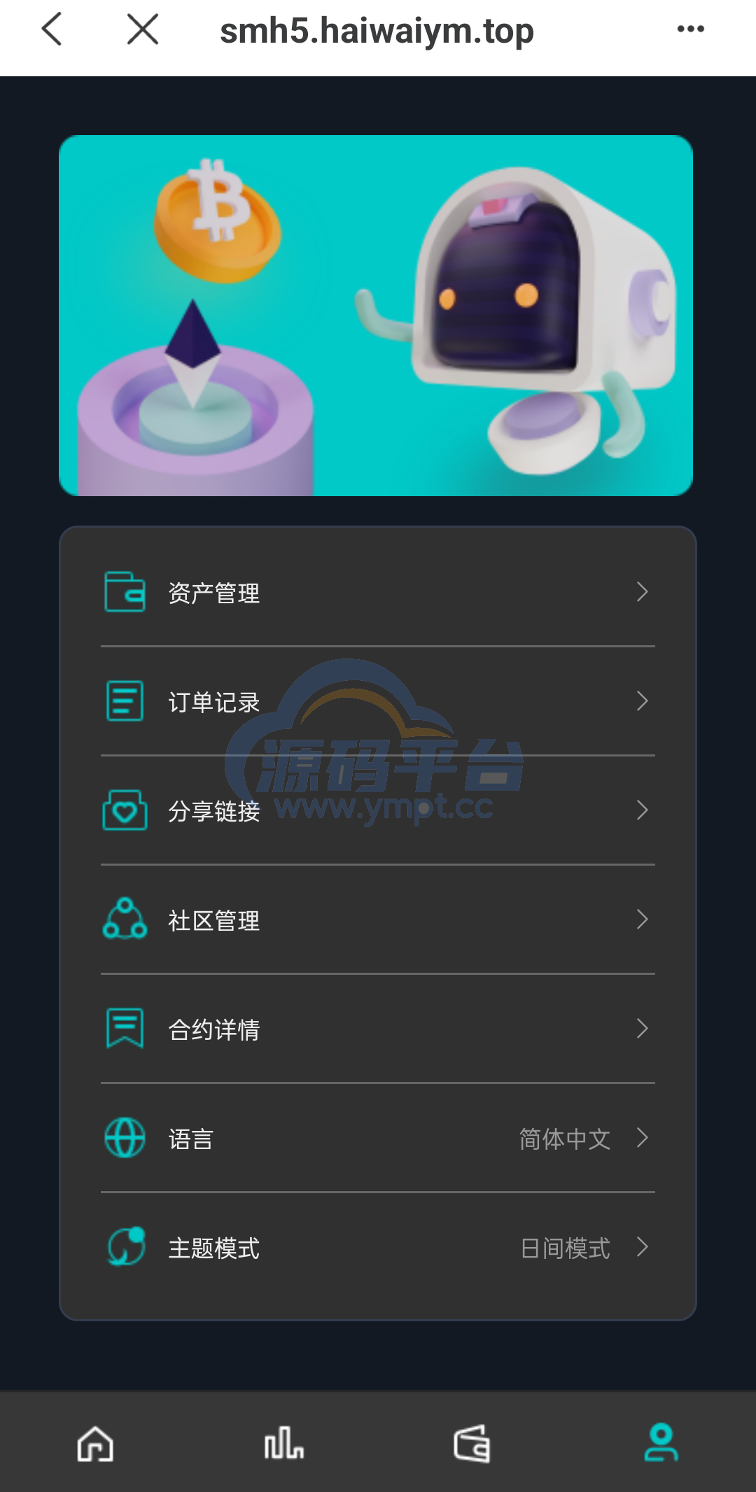 图片[6]-双语言合约挖矿/RNB质押挖矿/区块链算力矿机/前端uinapp - 源码平台网-源码平台网