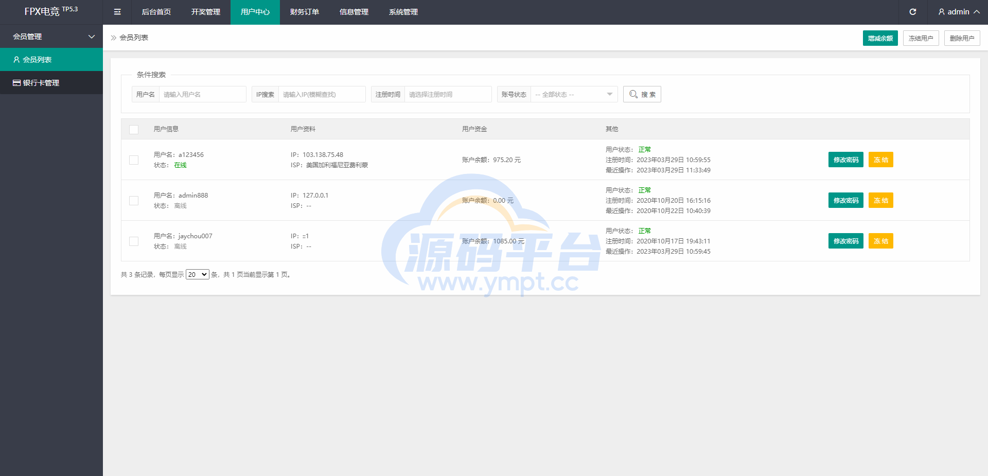 图片[16]-电竞赛事盘系统/电竞赛事投注竞猜源码/LOL/王者/Dota游戏下注 - 源码平台网-源码平台网