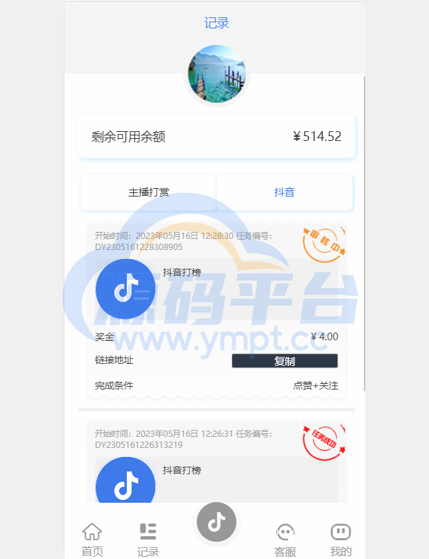 图片[4]-新UI抖音打赏抢单刷单系统/抖音任务系统/手动自动抢单刷单 - 源码平台网-源码平台网