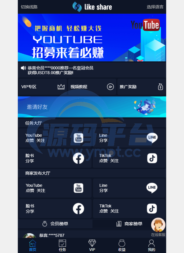 图片[8]-国际版多语言点赞抖音分享点赞任务平台源码(九种语言)/附带VUE - 源码平台网-源码平台网