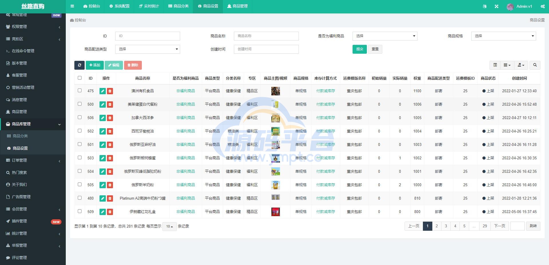 图片[10]-uinapp版竞拍系统/全新开发竞拍转拍系统 - 源码平台网-源码平台网