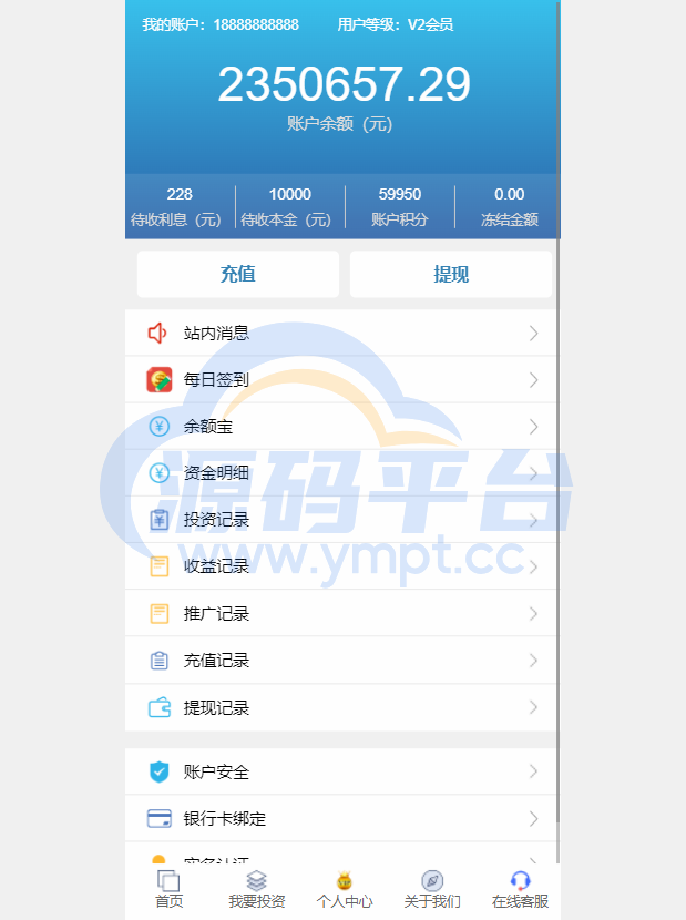 图片[13]-影视投资系统/理财众筹系统/余额宝分红/积分商城 - 源码平台网-源码平台网