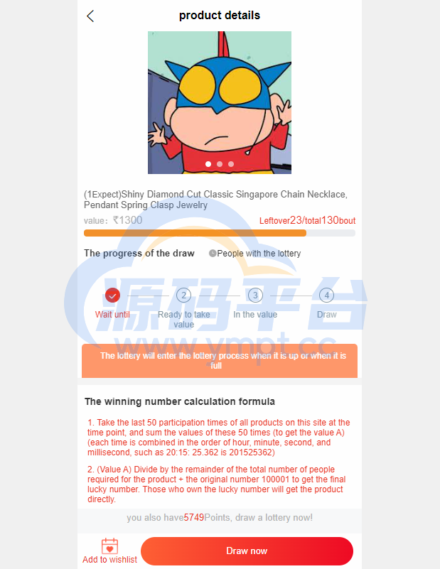 图片[9]-JAVA双UI一元夺宝系统/一元云购源码/云购竞猜系统 - 源码平台网-源码平台网