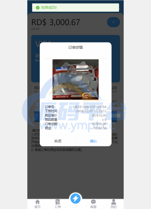 图片[3]-定制版海外抢单刷单系统/多语言亚马逊刷单/订单控/余额宝 - 源码平台网-源码平台网