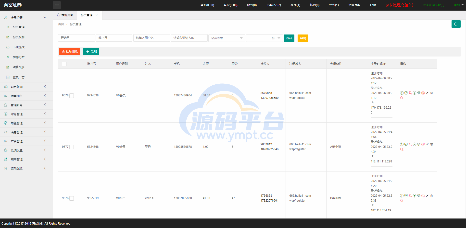 图片[10]-运营版证券投资系统/投资理财/分红返利/合同下载 - 源码平台网-源码平台网