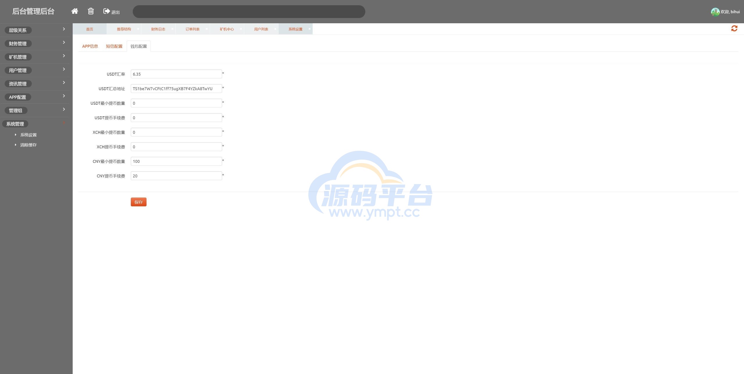 图片[9]-全新二开海外版奇亚矿机系统/usdt云矿机/云算力矿机 - 源码平台网-源码平台网