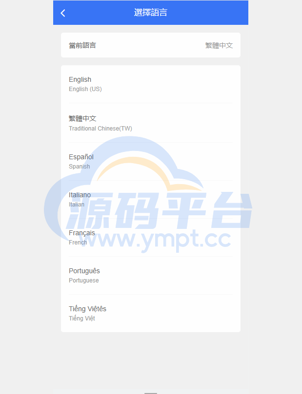 图片[2]-全新多语言海外抢单系统/抢单刷单源码/订单自动匹配系统/前端uinapp - 源码平台网-源码平台网