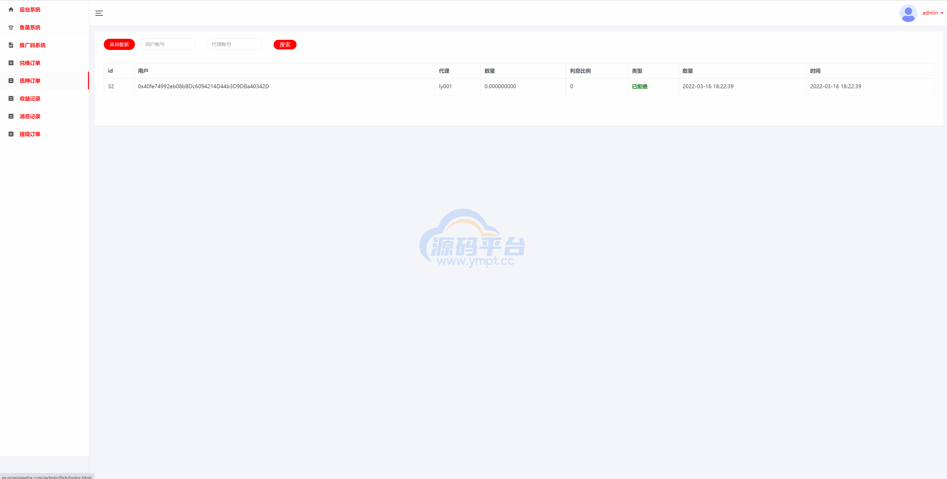 图片[9]-usdt授权秒U系统/usdt质押盗U系统/usdt质押挖矿 - 源码平台网-源码平台网
