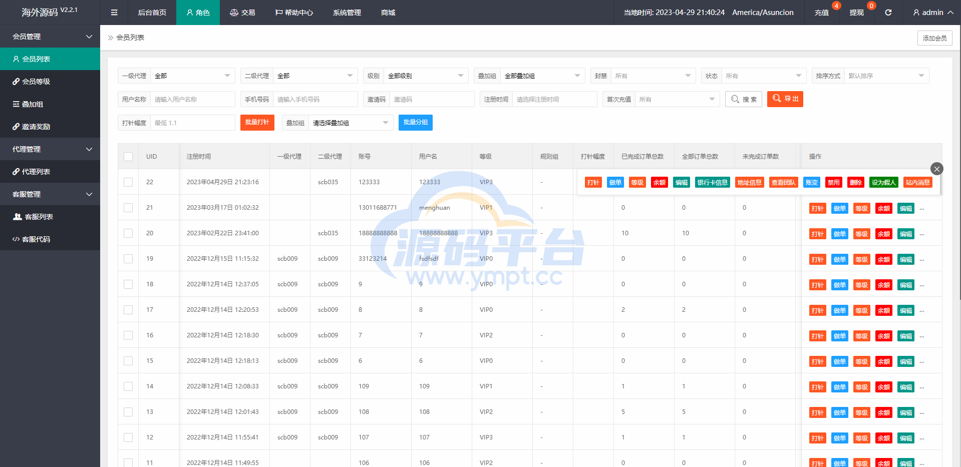 图片[15]-多语言海外抢单刷单系统/余额宝/叠加组刷单源码 - 源码平台网-源码平台网