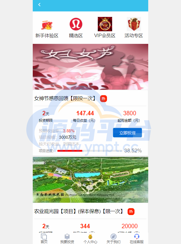 图片[2]-影视投资系统/理财众筹系统/余额宝分红/积分商城 - 源码平台网-源码平台网