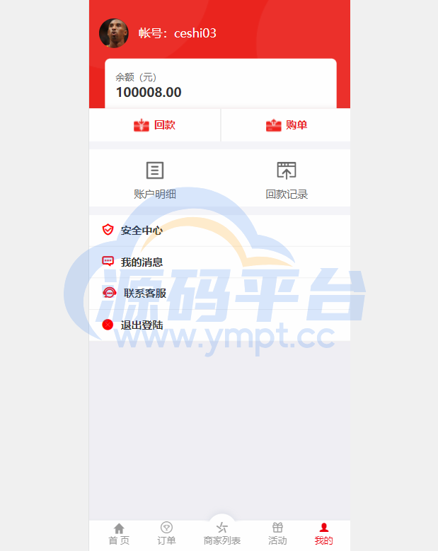图片[5]-大富二开伪商城系统//带预设/环球购商家联盟自动匹配订单系统 - 源码平台网-源码平台网