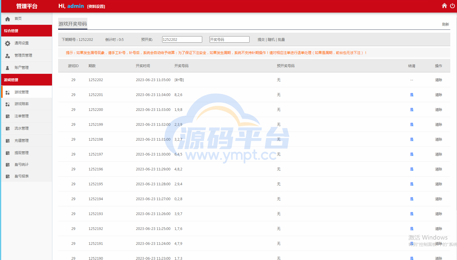 图片[15]-多语言pc28系统/海外28竞猜源码/多房游戏竞猜/预设开奖 - 源码平台网-源码平台网