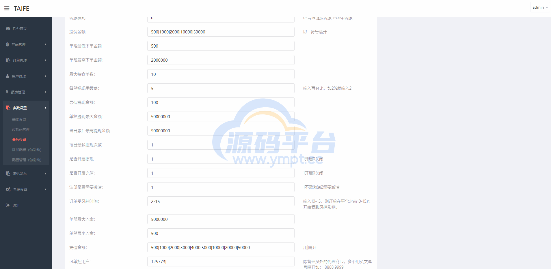 图片[18]-运营版微交易系统/日本微盘源码/多语言虚拟币微盘系统 - 源码平台网-源码平台网