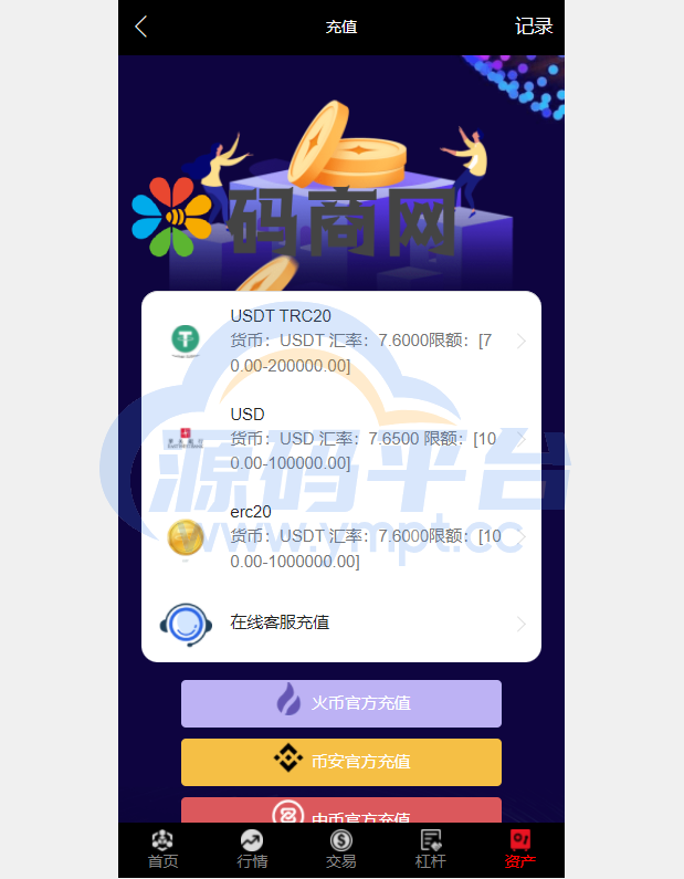 图片[4]-全新UI五种语言微盘系统/出海版理财系统/外汇投资理财/虚拟币USDT充值 - 源码平台网-源码平台网