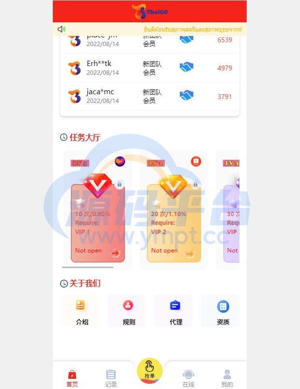 图片[10]-全新多语言四套UI海外抢单刷单系统/订单自动匹配系统/分组杀/连单控 - 源码平台网-源码平台网