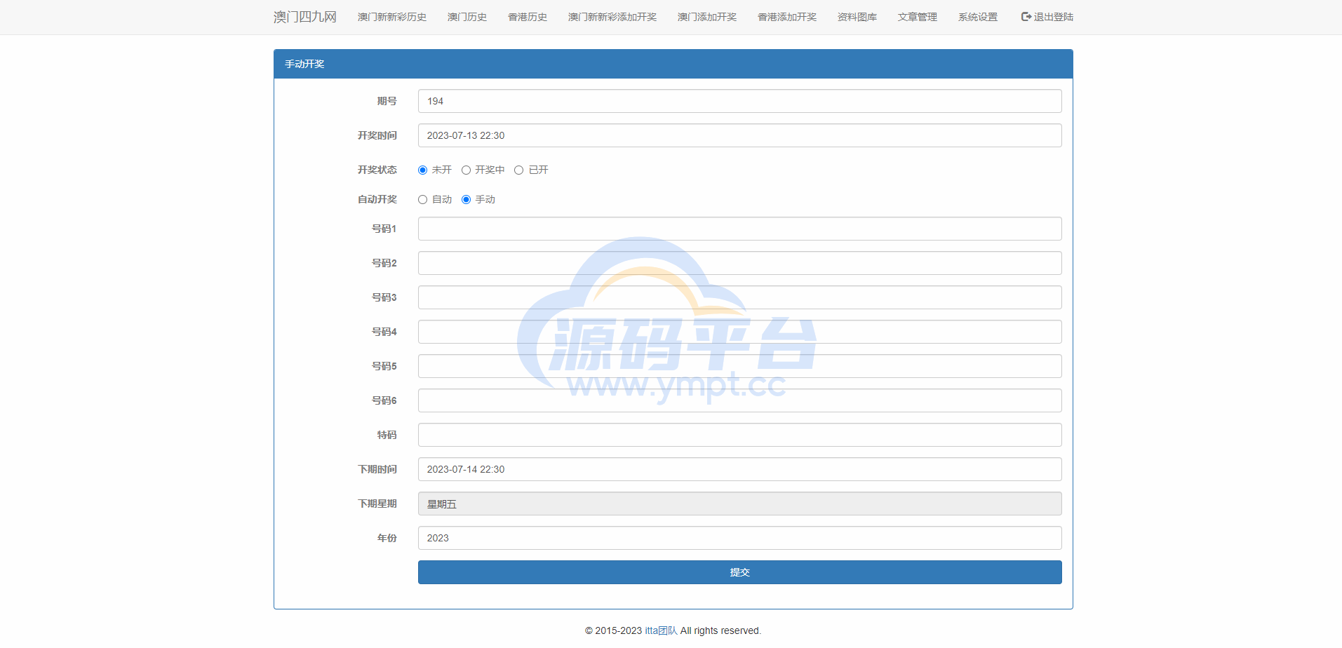 图片[9]-另版六合彩开奖系统/开奖图库/澳门六合彩开奖网 - 源码平台网-源码平台网