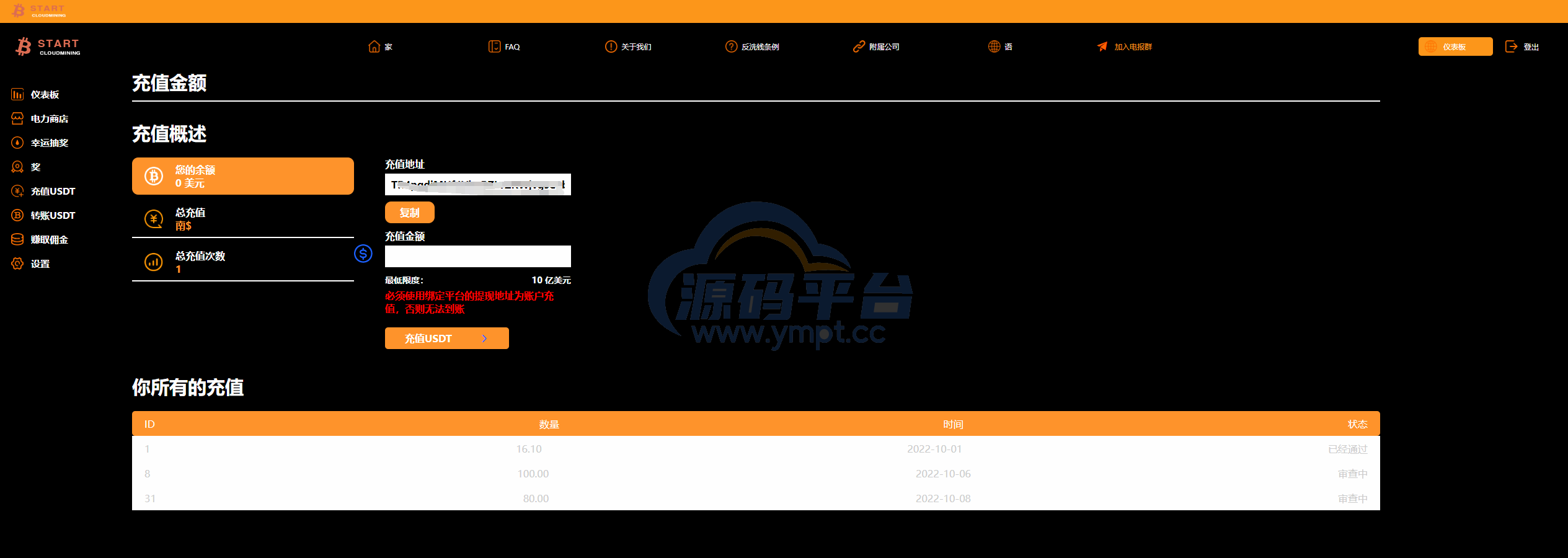 图片[5]-vue版海外理财系统/八国语言/海外矿机投资理财系统 - 源码平台网-源码平台网