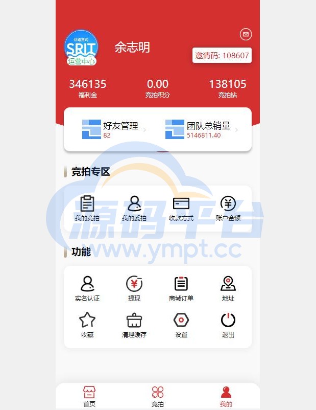 图片[7]-uinapp版竞拍系统/全新开发竞拍转拍系统 - 源码平台网-源码平台网