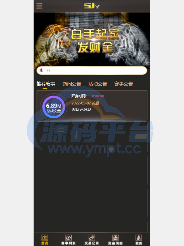 图片[2]-二开版TG淘金网反波胆5.02版本系统源码 - 源码平台网-源码平台网