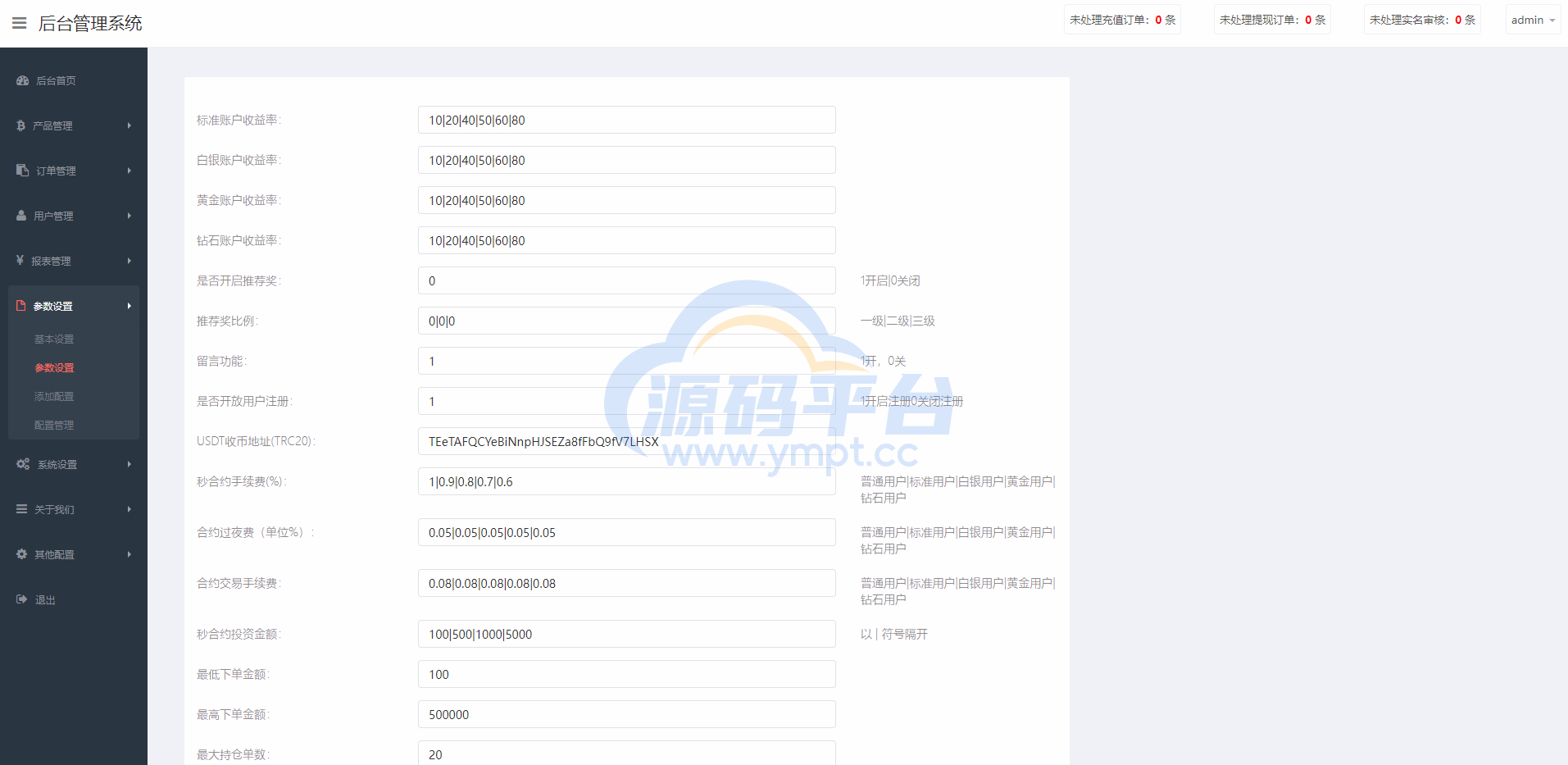 图片[17]-全新伪交易所系统/虚拟币期货外汇合约交易/微盘时间盘微交易源码 - 源码平台网-源码平台网