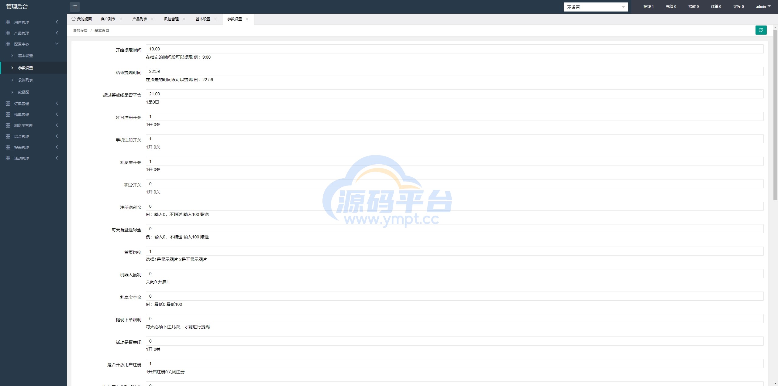 图片[26]-PC自适应微盘系统/微交易所/伪交易所/利息宝/单控全控 - 源码平台网-源码平台网