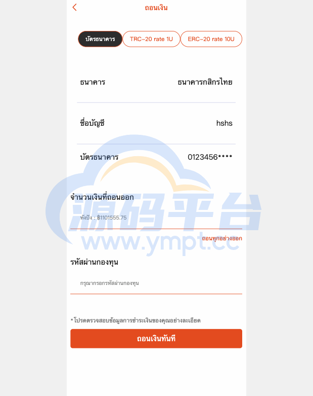 图片[11]-最新UI定制uniapp多语言海外刷单/抢单系统/订单自动匹配系统/分组模式/海外源码 - 源码平台网-源码平台网
