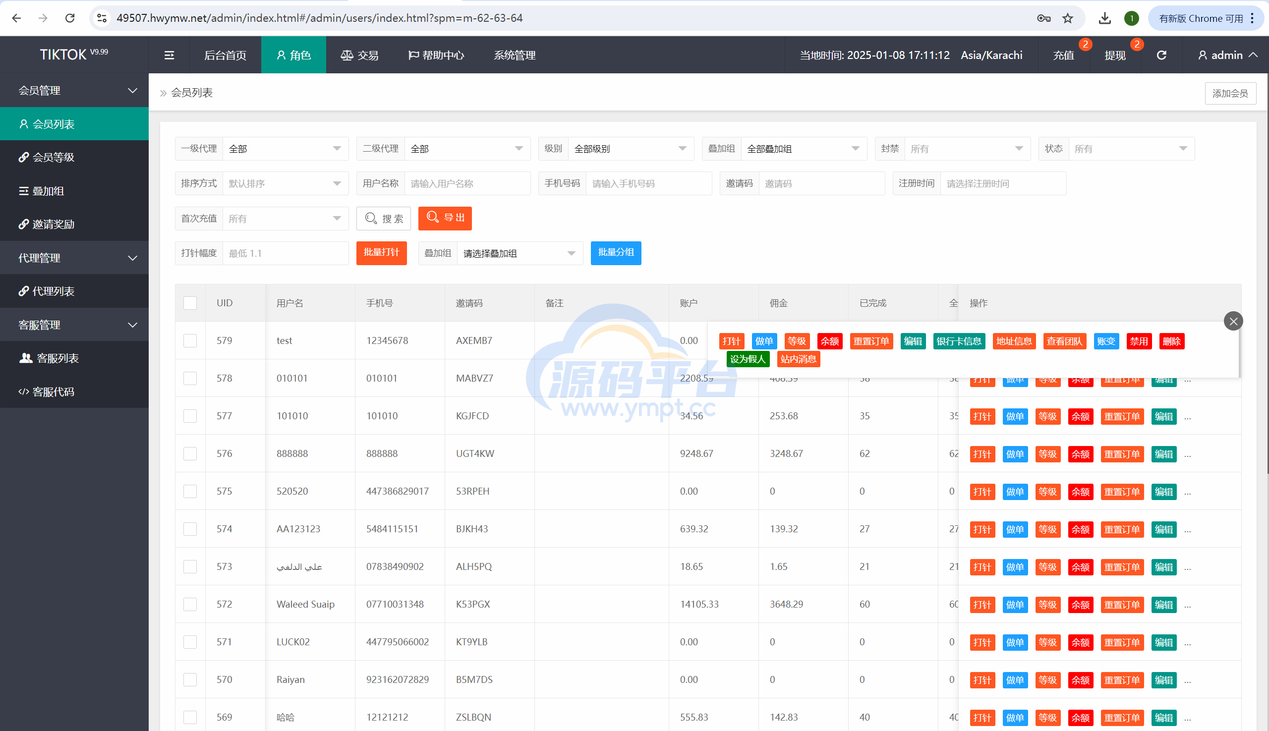 图片[13]-新版多语言TikTok商城抢单刷单系统 - 源码平台网-源码平台网