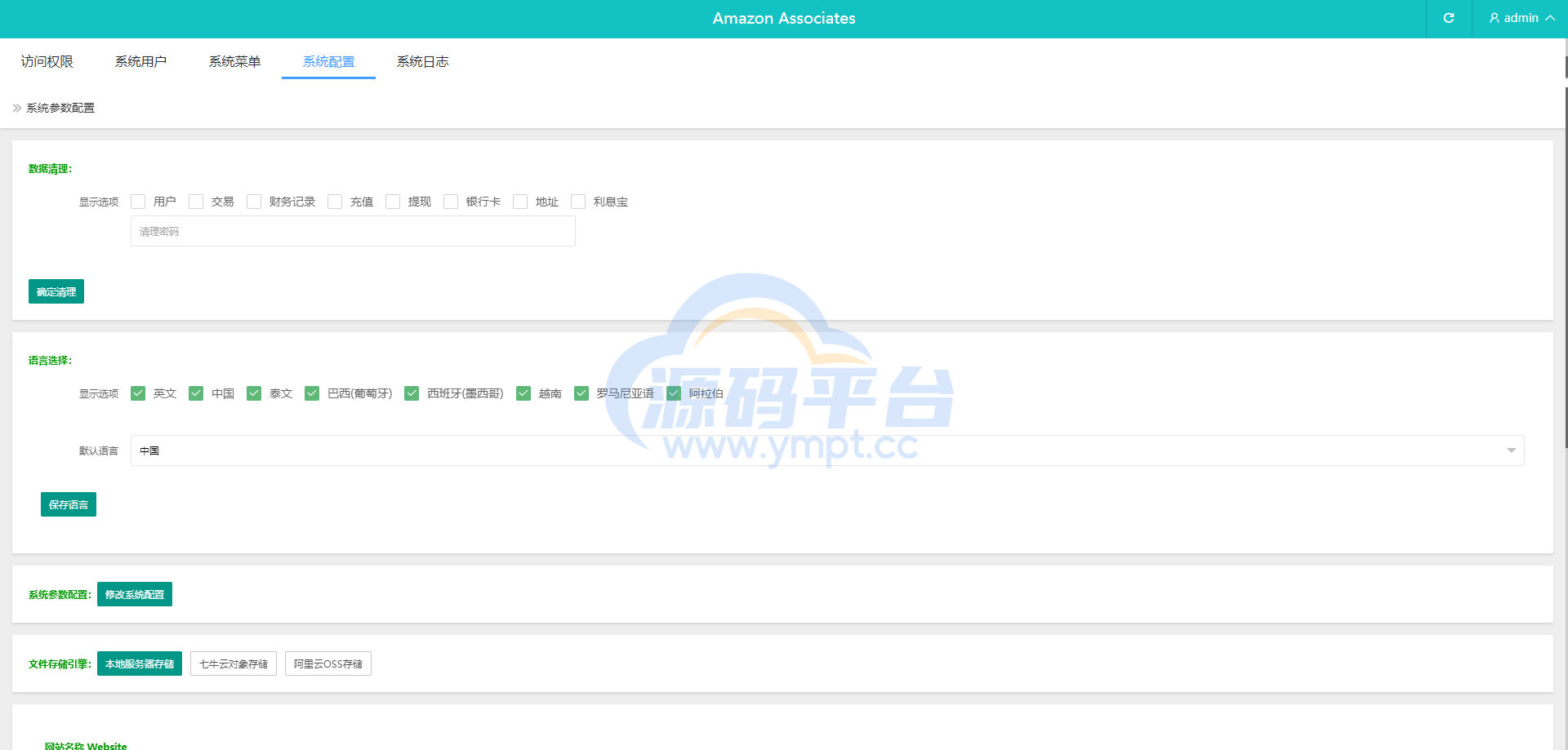 图片[14]-多语言抢单源码/刷单系统源码/海外抢单商城源码/支持八国语言/打针/叠加/代理 - 源码平台网-源码平台网