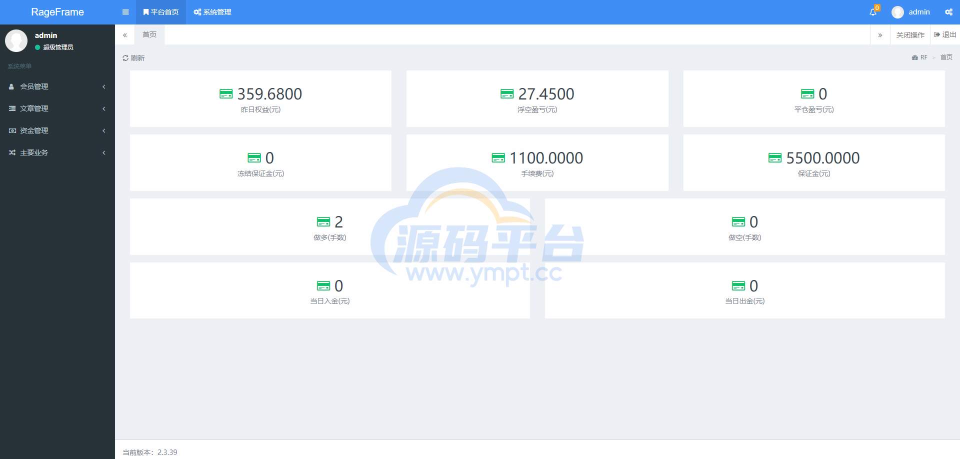 图片[16]-前端vue/信管家源码/通达信配资/博易大师/外汇模拟/MT4外汇/交易 - 源码平台网-源码平台网