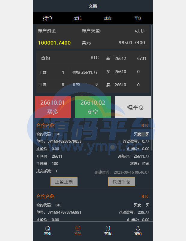 图片[1]-前端vue/信管家源码/通达信配资/博易大师/外汇模拟/MT4外汇/交易 - 源码平台网-源码平台网