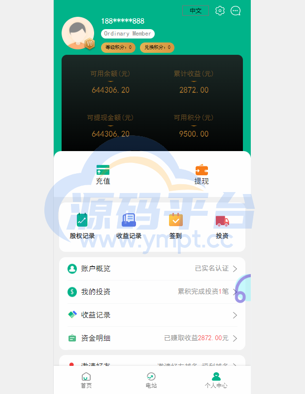 图片[7]-海外光伏电站投资理财系统/多语言项目投资源码 - 源码平台网-源码平台网