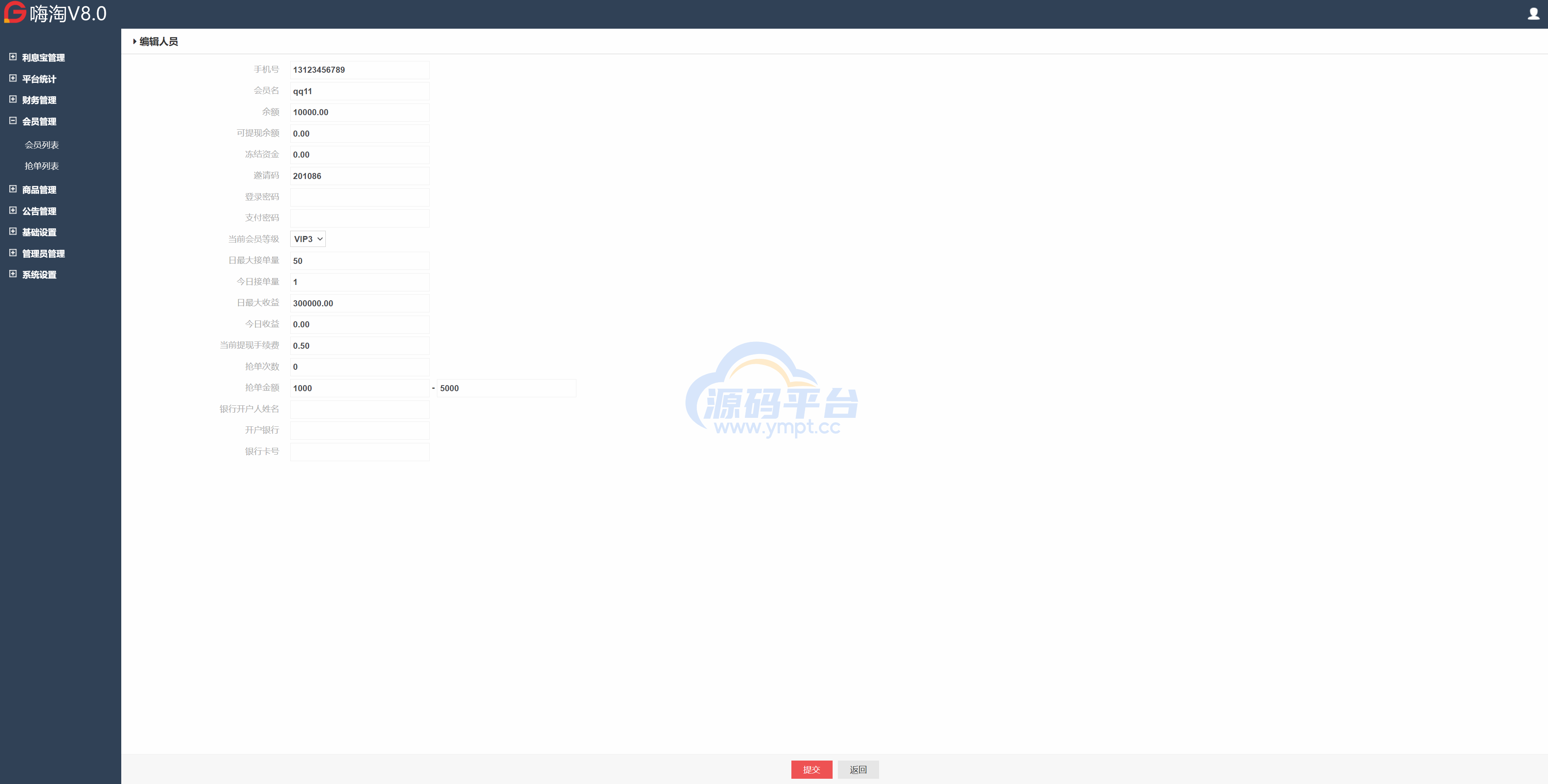 图片[13]-VUE版嗨淘抢单系统/多语言订单匹配系统/海外抢单刷单源码 - 源码平台网-源码平台网