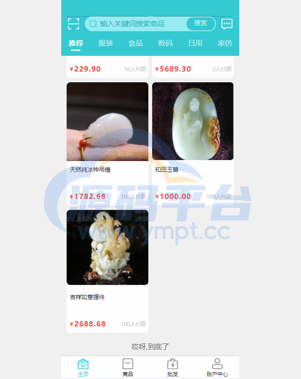 图片[2]-生态商城系统/预约竞拍/生态理财系统/幸运大转盘 - 源码平台网-源码平台网