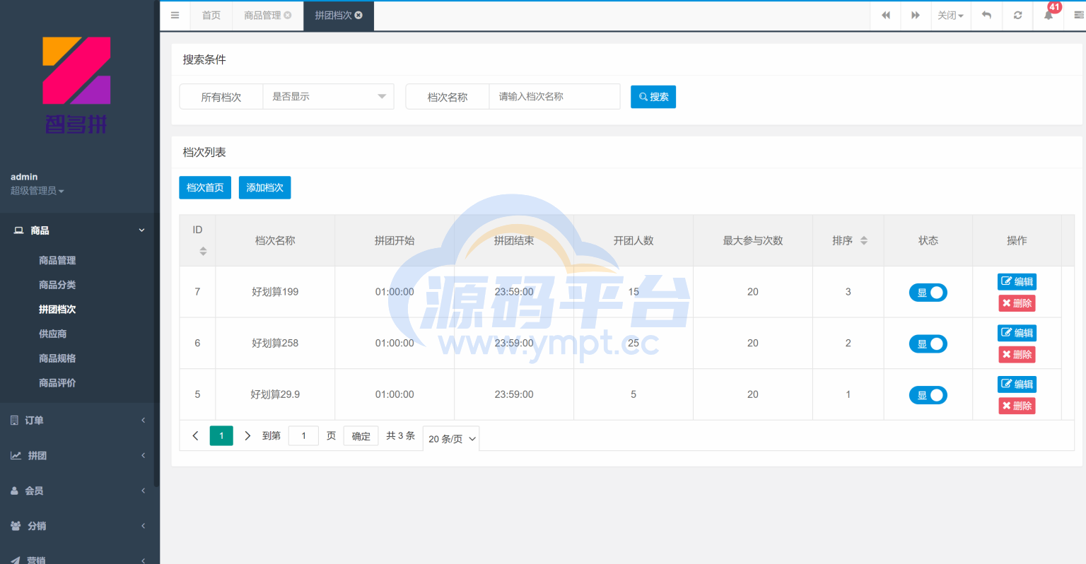 图片[9]-拼拼有礼酒久拼唐古拉优选众力邦惠乐优选养猪拼购拼团返利系统 - 源码平台网-源码平台网