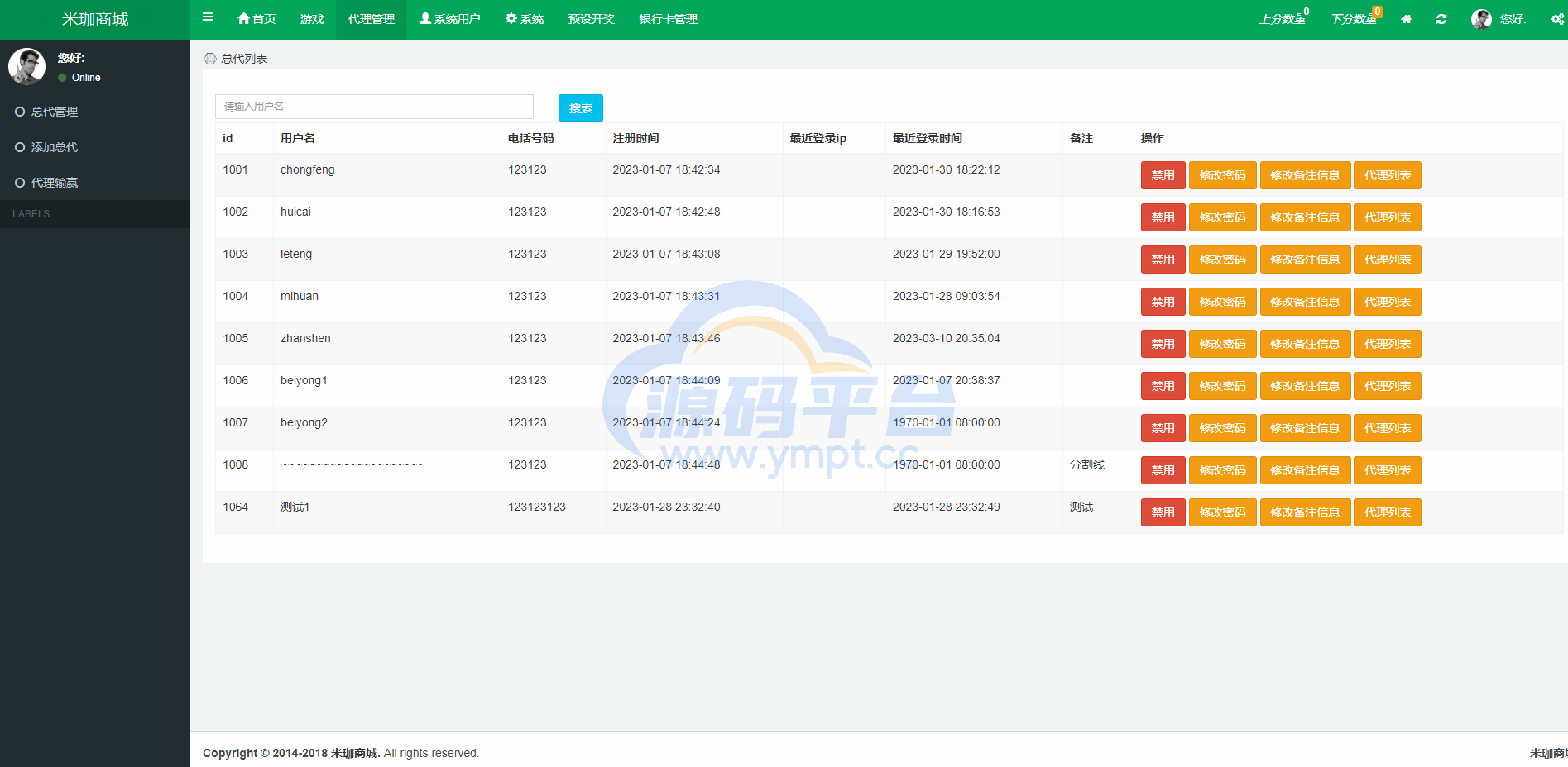 图片[12]-伪商城刷单系统/订单自动匹配系统/带预设/代理后台 - 源码平台网-源码平台网