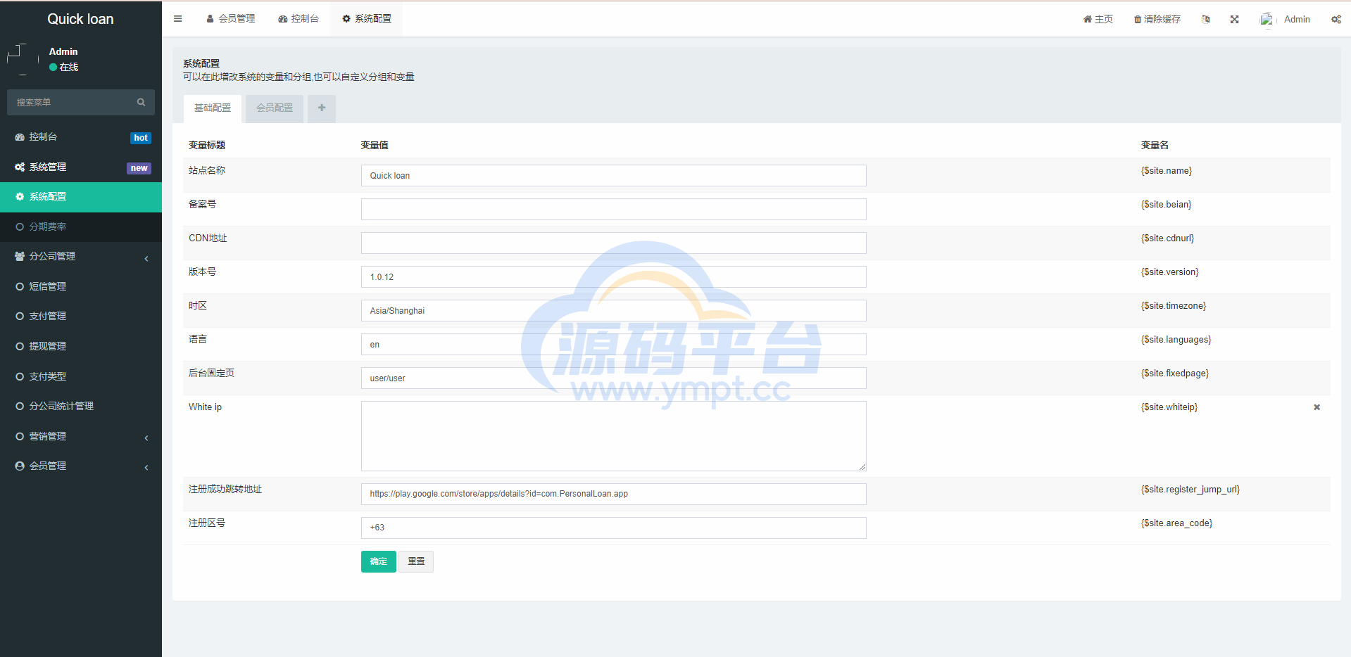图片[13]-新版海外小额贷款系统/套路贷系统/海外合同贷款源码 - 源码平台网-源码平台网