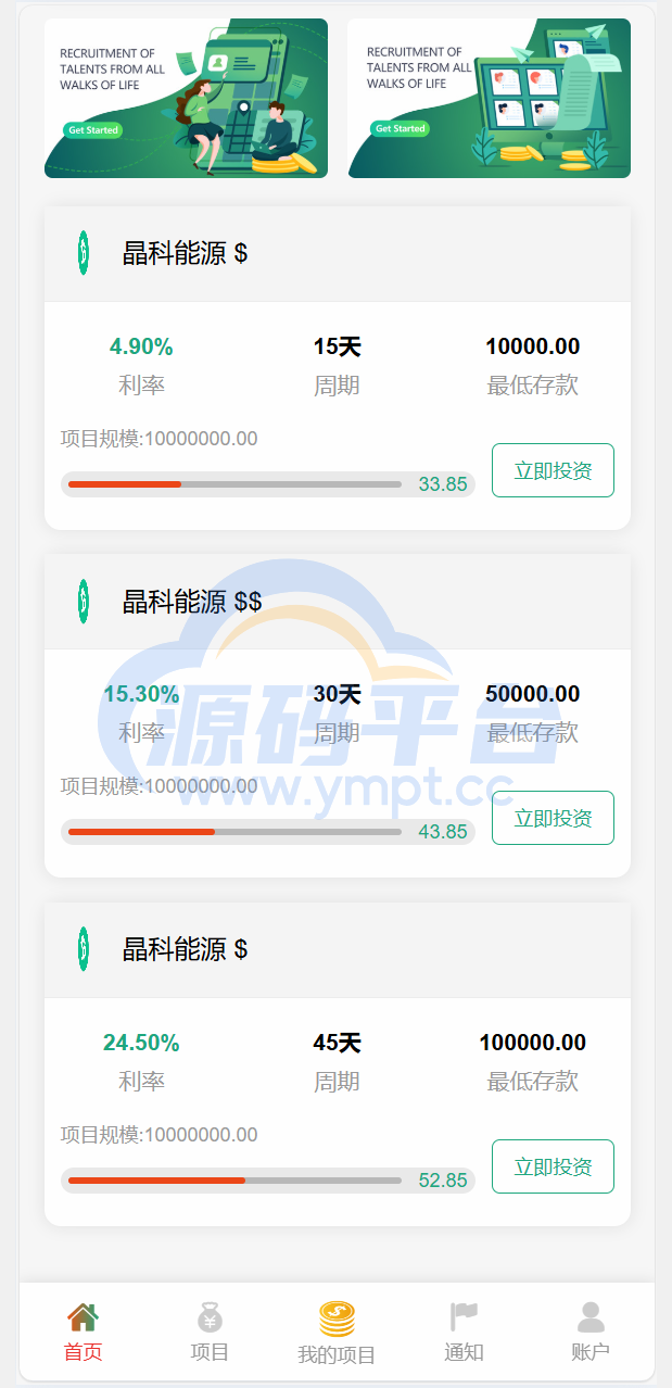 图片[14]-独家海外八国语言新能源产业投资理财系统 - 源码平台网-源码平台网