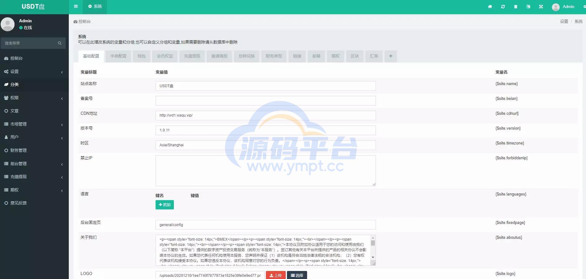 图片[10]-USDT微盘系统/微盘外汇系统/微交易/虚拟币竞猜 - 源码平台网-源码平台网