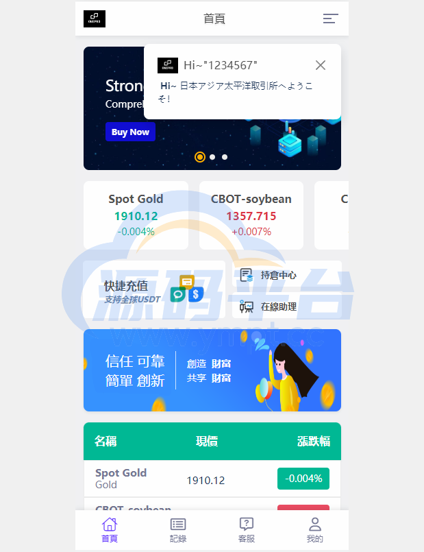 图片[9]-运营版微交易系统/日本微盘源码/多语言虚拟币微盘系统 - 源码平台网-源码平台网