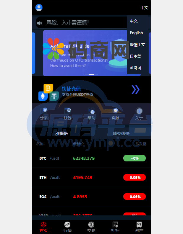 图片[10]-全新UI五种语言微盘系统/出海版理财系统/外汇投资理财/虚拟币USDT充值 - 源码平台网-源码平台网
