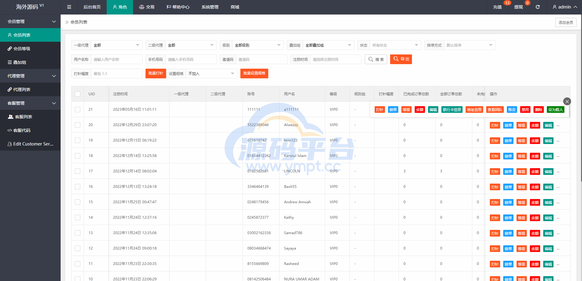 图片[14]-海外抢单刷单源码/打针做单叠加组抢单/USDT充提 - 源码平台网-源码平台网